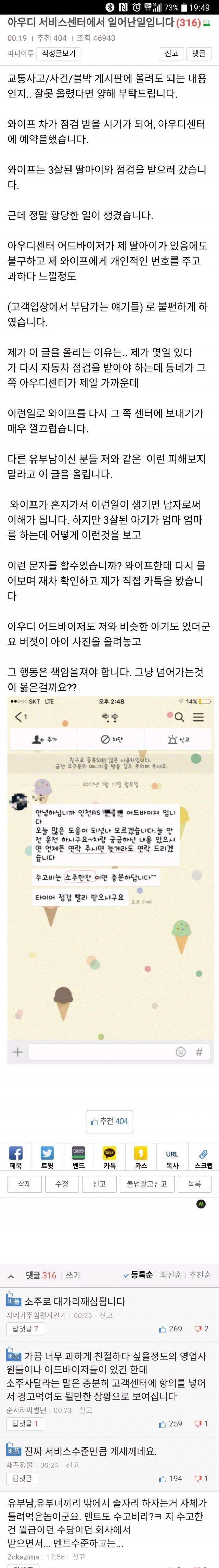 유부녀 꼬시려는 아우디 정비사