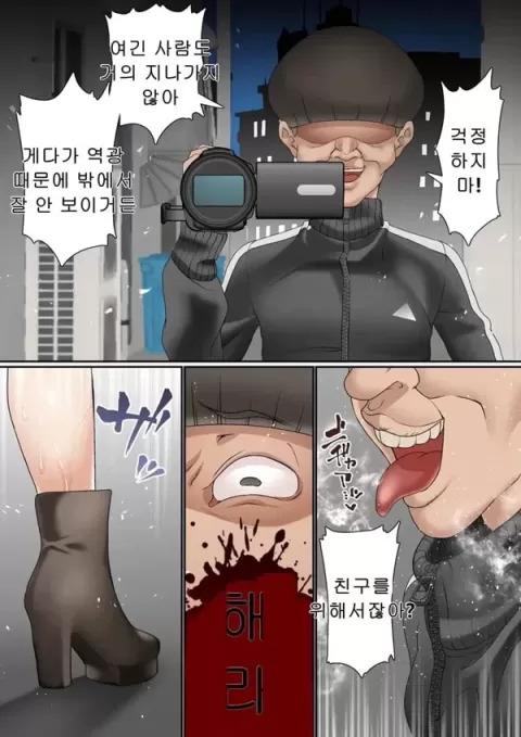 네토라레 여자 농구부 3 -노출후배-