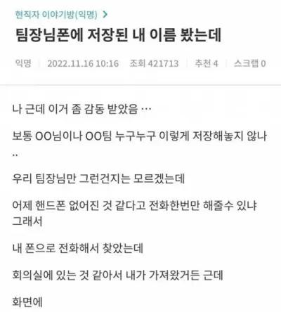 팀장님 폰