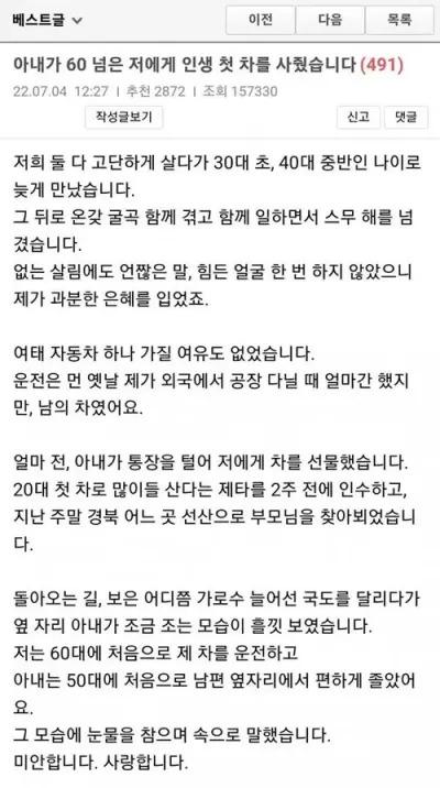 아내가 사준 인생 첫 차