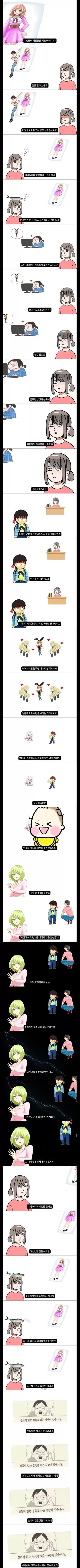 리얼돌 반대하는 여자가 말해주는 이유