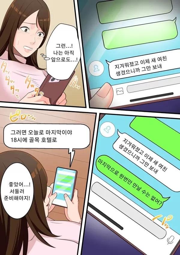 아들친구와 친절한 엄마