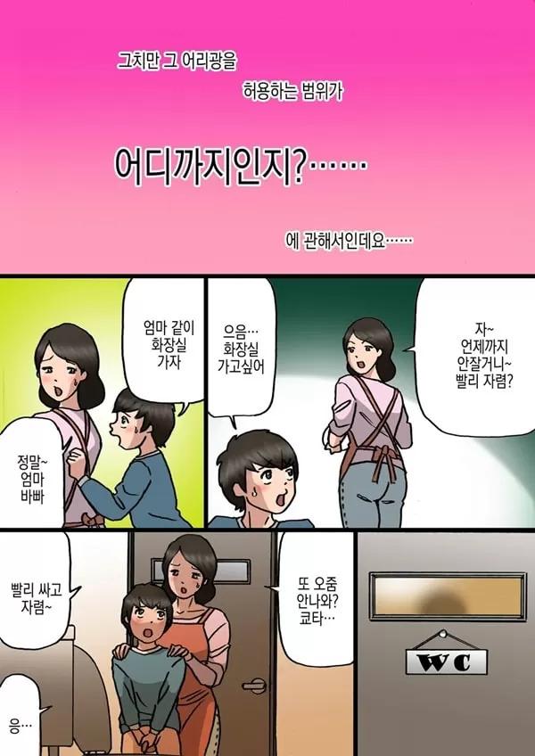 엄마는 아들이 어리광부리는걸 고치고싶어