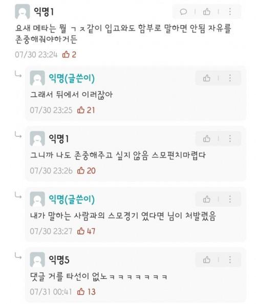 뱃살 삐져나오는데 크롭티 왜 입는거임?