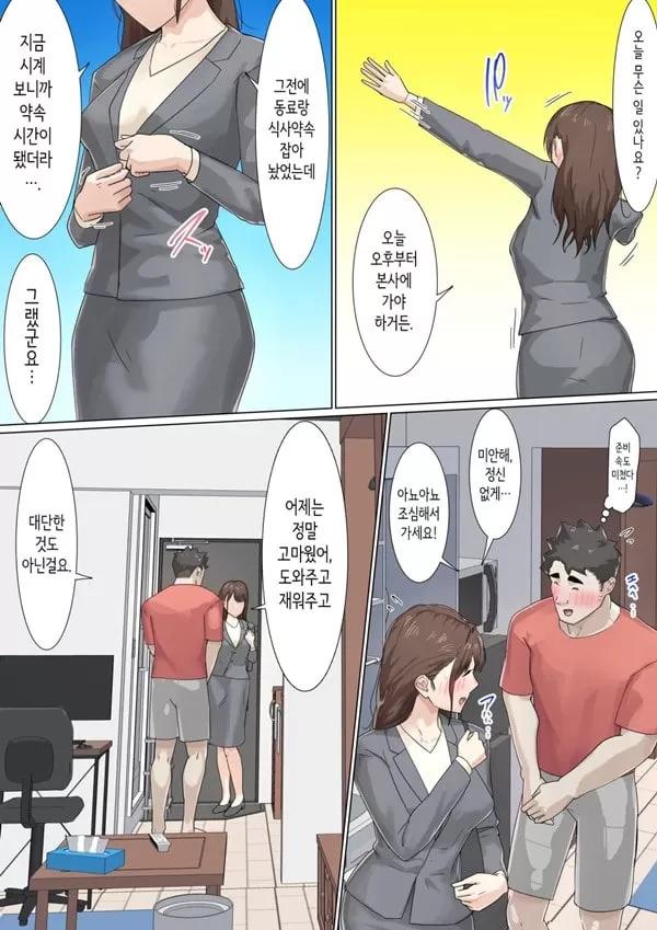 내일은 결코 알 수 없다