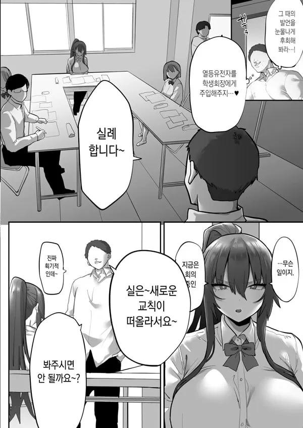 열받는 여자를 최면으로 복종