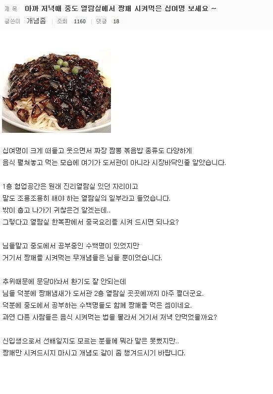 도서관 열람실 민폐 레전드