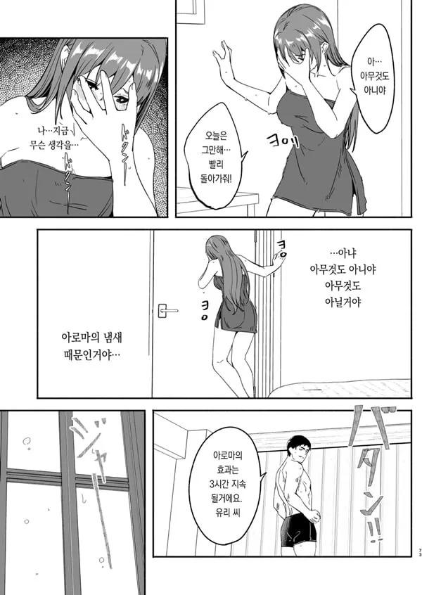 유부녀가 씨를 품을 때까지 1