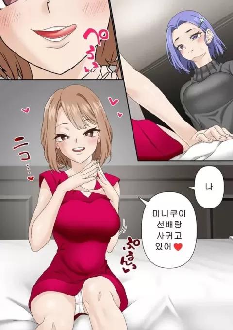 네토라레 여자 농구부 3 -노출후배-