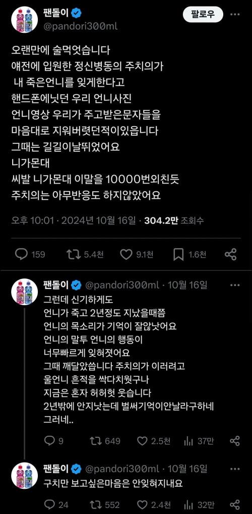 정신과 의사의 극약 처방