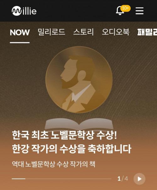 노를 젓고싶은데 노가 없는 밀리의 서재