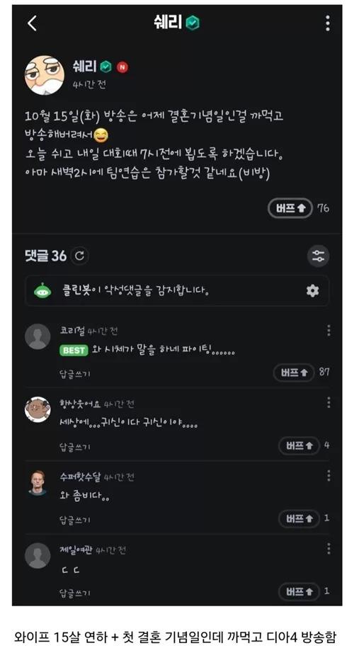 정신 나간 방송인