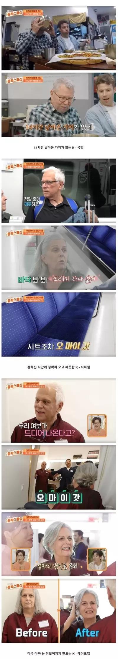 국뽕 가득 예능