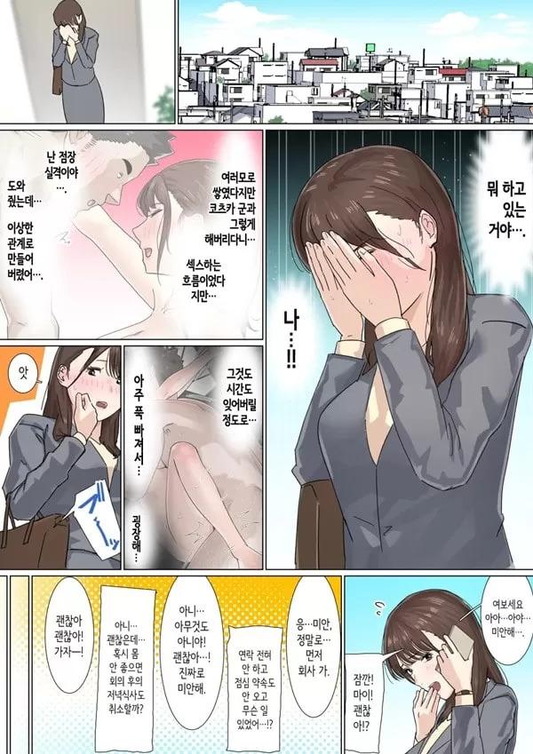 내일은 결코 알 수 없다