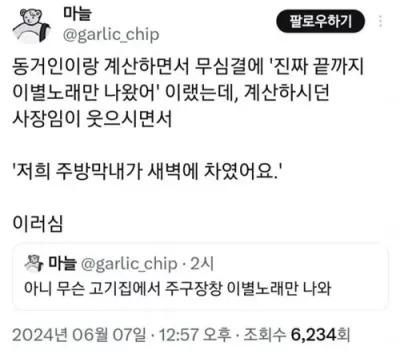 이별 공식