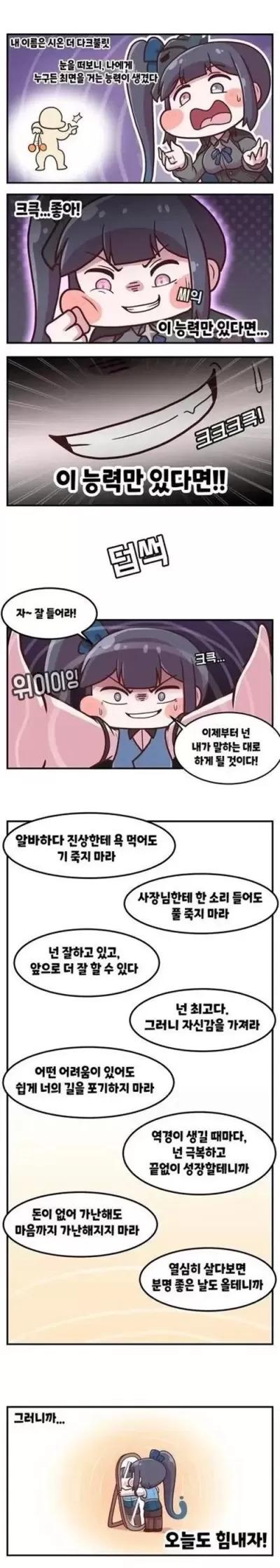 힘내자