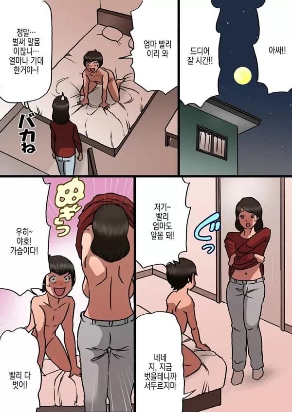 엄마는 아들이 어리광부리는걸 고치고싶어