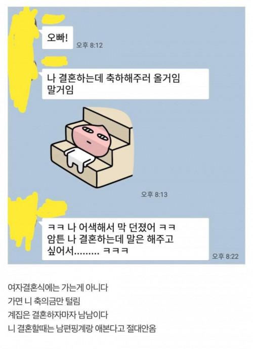 졸업 후 6년만에 연락 온 여자후배