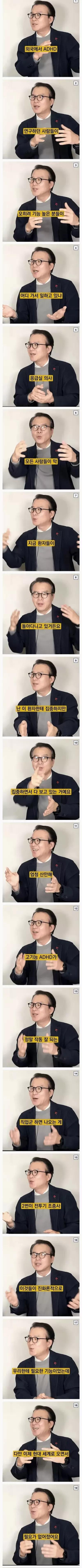 ADHD들이 활약하는 직업