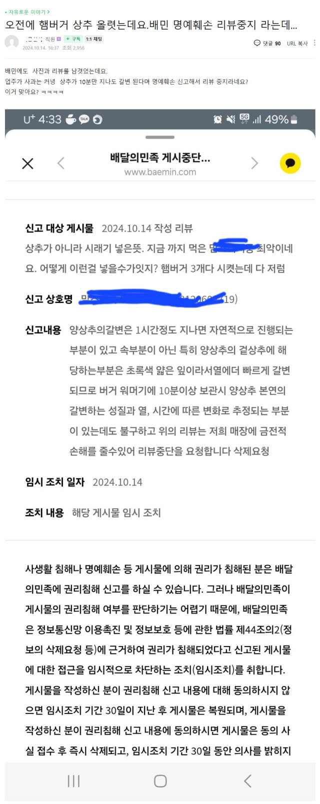 햄버거 리뷰 달았다가 리뷰 중지 당한 손님 ㄷㄷ