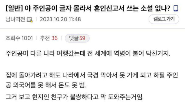 주인공이 글 몰라서 혼인신고하는 소설