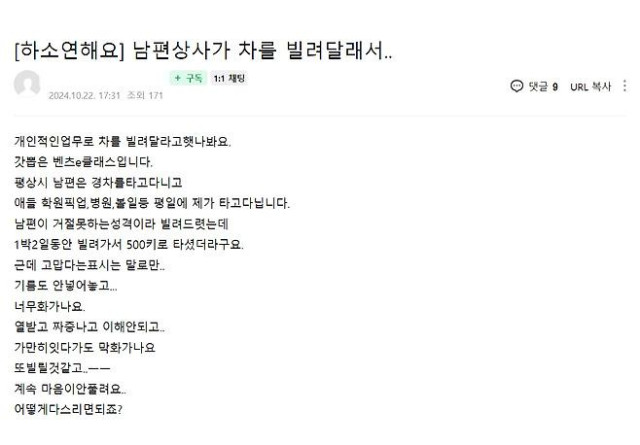 벤츠E클래스 빌려달라는 직장 상사