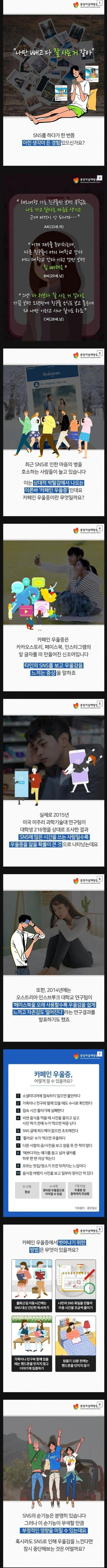 요즘 2030 신종 우울증