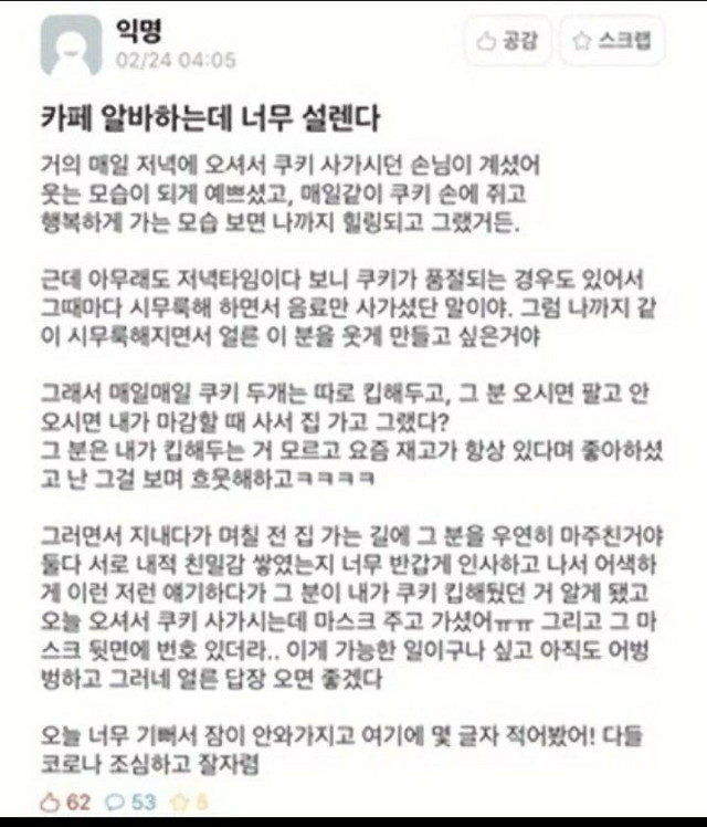 의외로 흔한 진부한 이야기