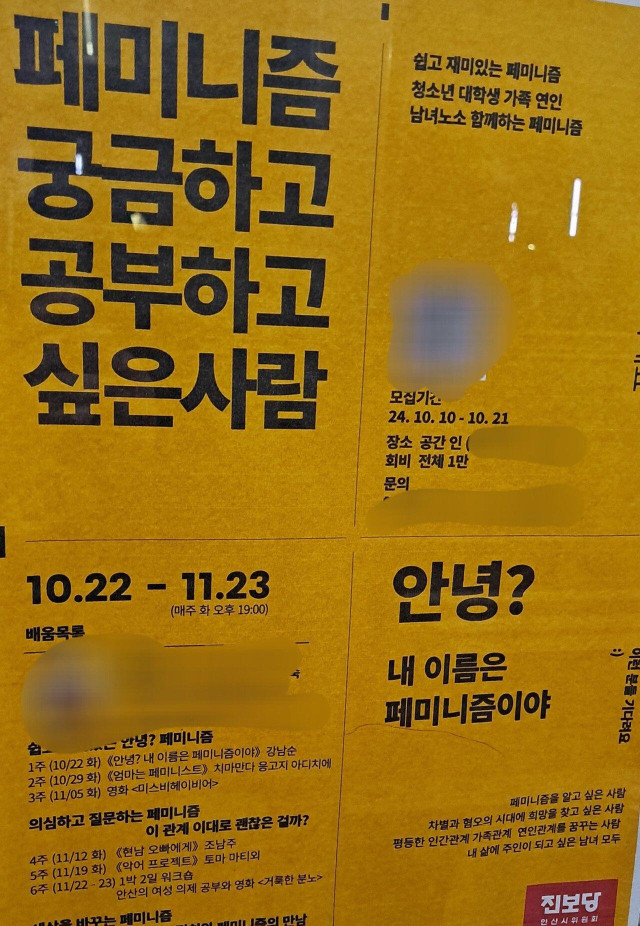 페미 양성하는법