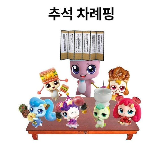 추석 차례핑