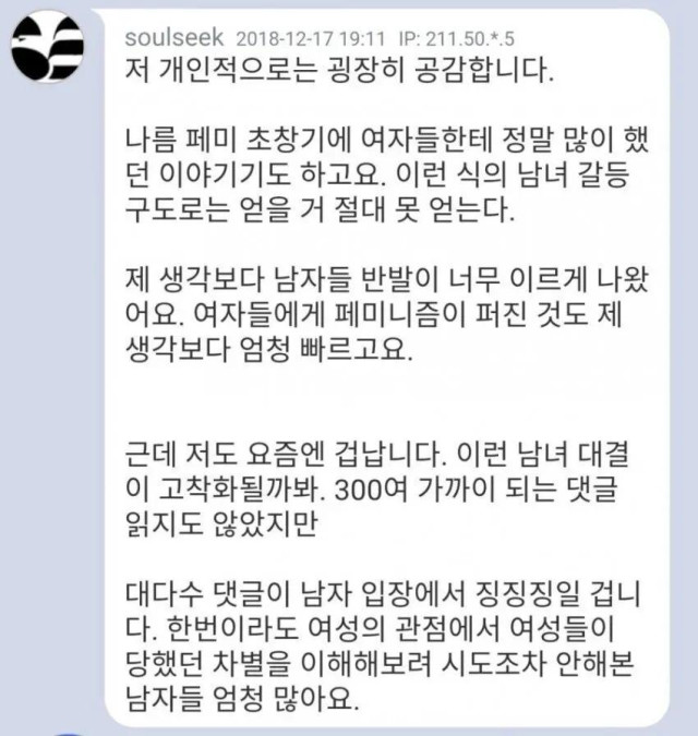 엠팍의 흔한 스윗남