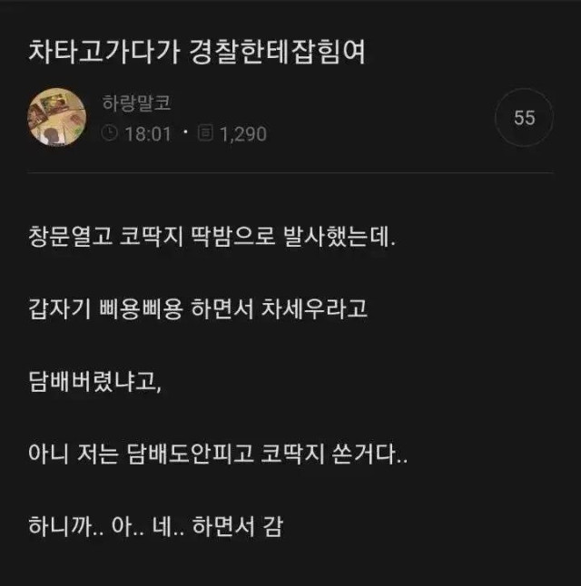 코딱지 함부로 버리면 안되는 이유