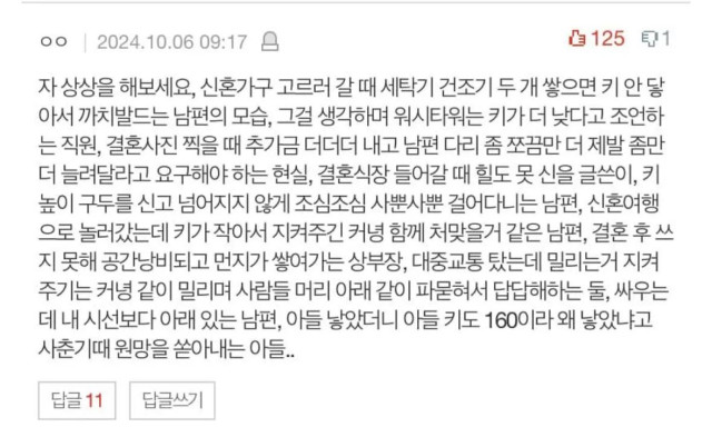 여자들이 생각하는 결혼하면 안되는 남자 ㄷㄷㄷㄷㄷ..