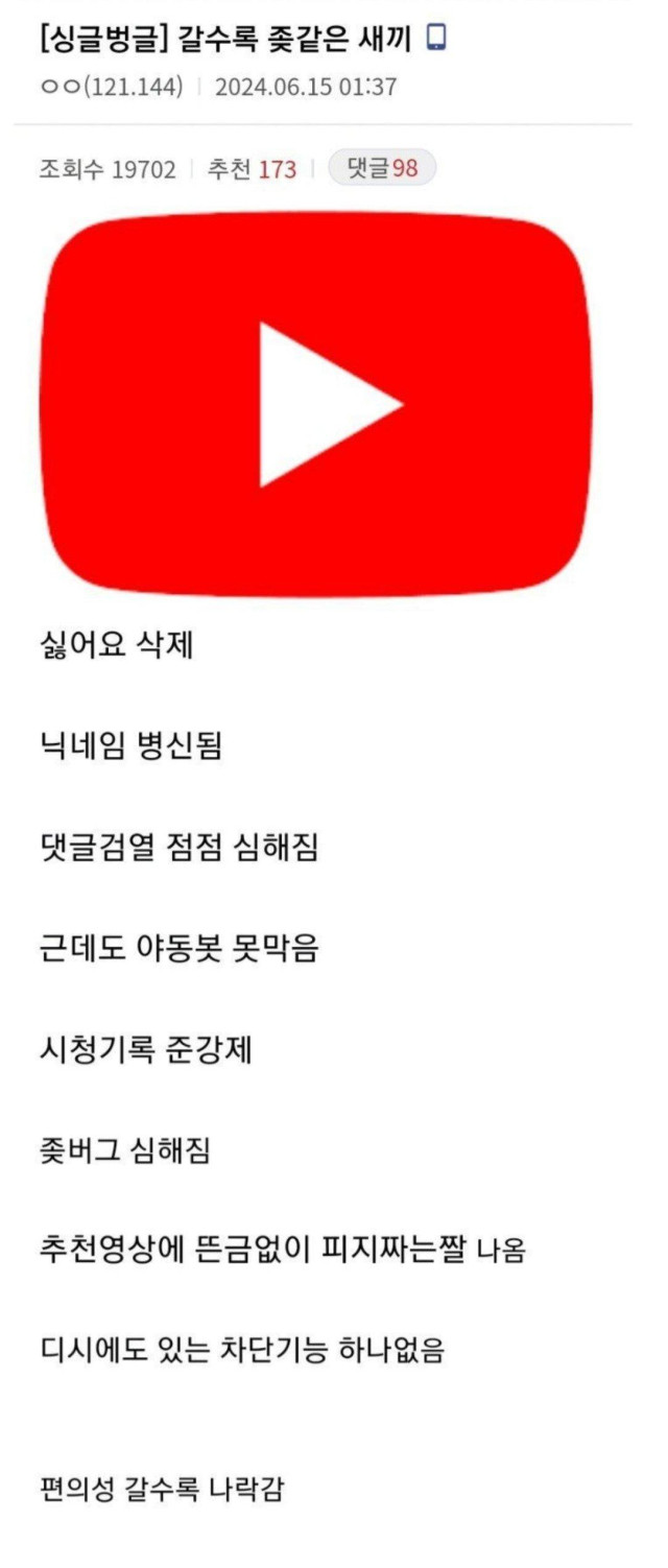 갈수록 ㅈ같은 새끼 원탑...ㄹㅇ