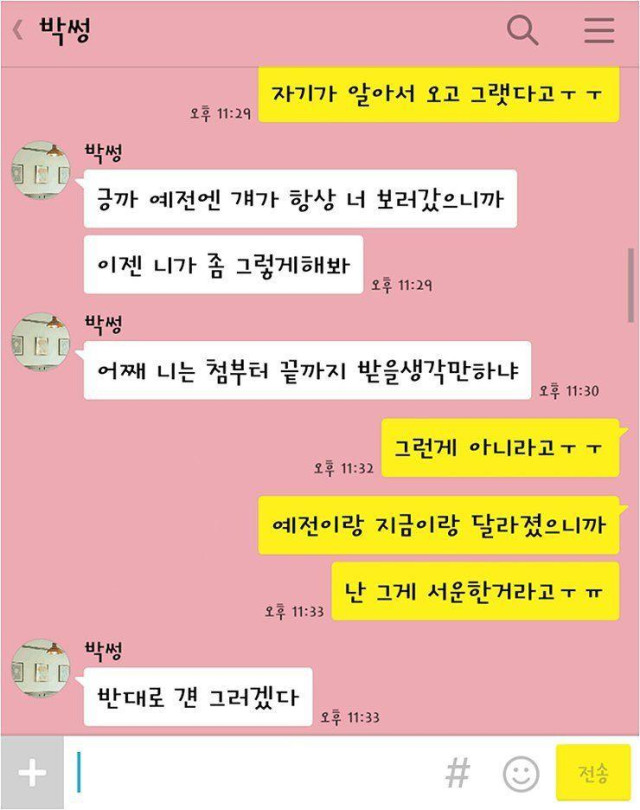 연애상담해주는 상여자