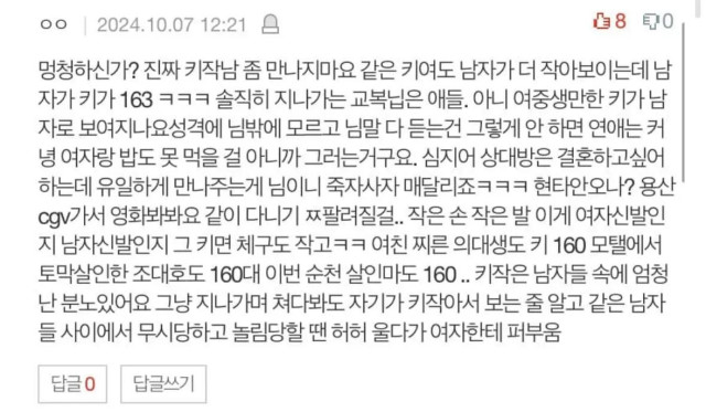 여자들이 생각하는 결혼하면 안되는 남자 ㄷㄷㄷㄷㄷ..