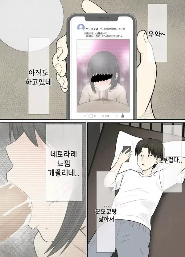 조금 수수하고 통통한 그녀는 난교동아리의 구멍