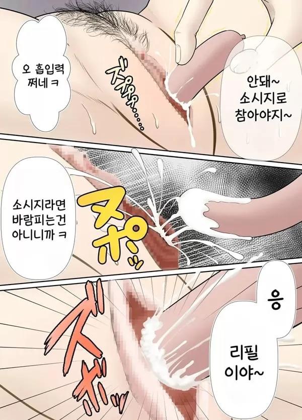 조금 수수하고 통통한 그녀는 난교동아리의 구멍