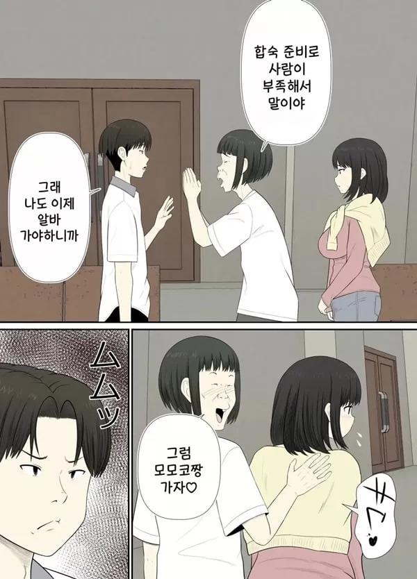 조금 수수하고 통통한 그녀는 난교동아리의 구멍