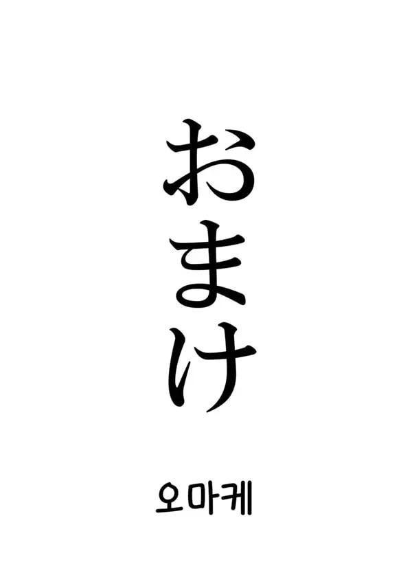 조금 수수하고 통통한 그녀는 난교동아리의 구멍