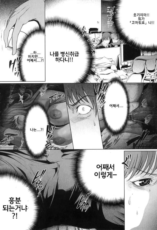 만약 신혼인 아내가 야리만 이라면