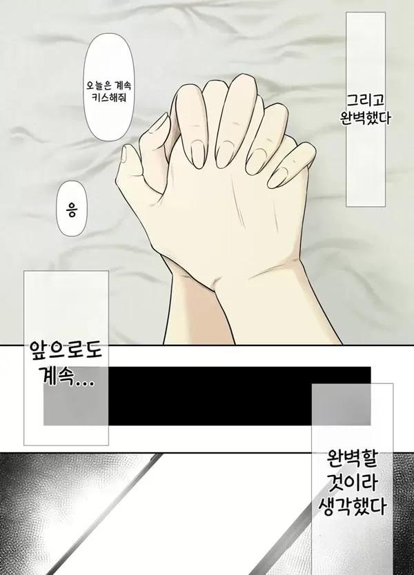 조금 수수하고 통통한 그녀는 난교동아리의 구멍