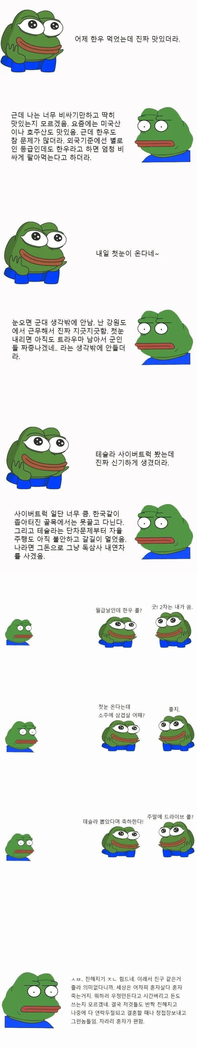 친구 만들기 힘든 사람