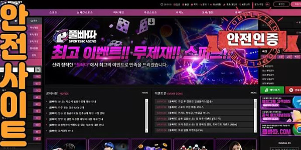 먹튀,먹튀검증,먹튀사이트,검증사이트,검증놀이터,먹튀신고,먹튀제보,토토,분석픽,토토군,슈어맨,웹툰,스포츠뉴스