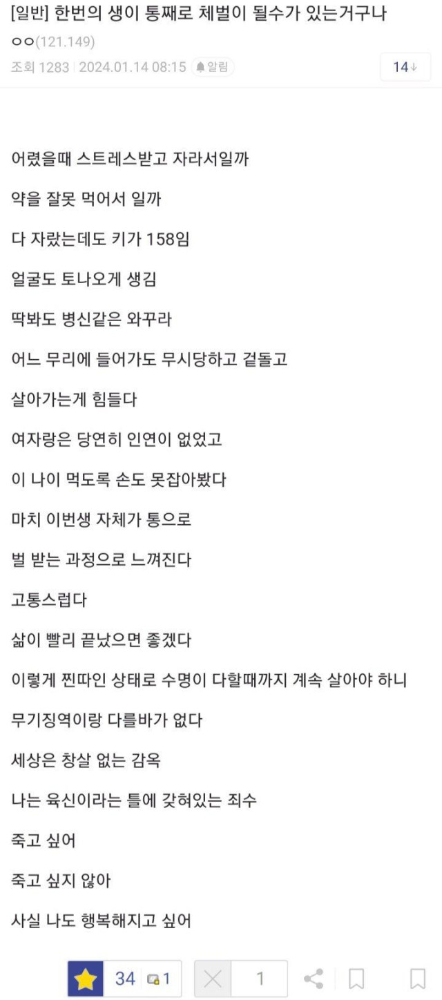 막줄 행복해지고 싶다는 말 존나 슬프네