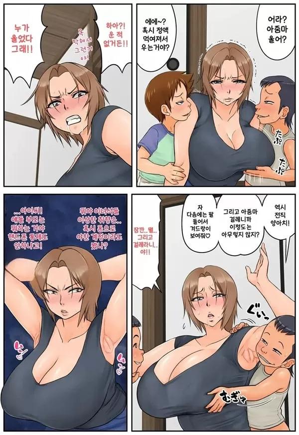 친구의 엄마가 몸매좋은 전직 양아치였기 때문에 약점잡고 좋을 대로 해봤다 1