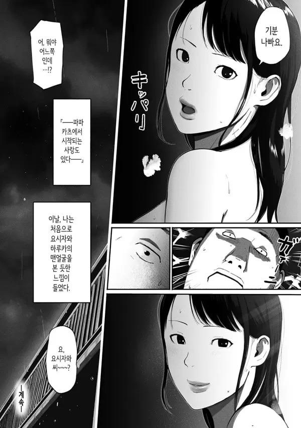 싱글맘 파파카츠