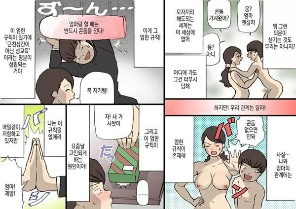 어머니는 칭찬해서 키우는 교육방침 2