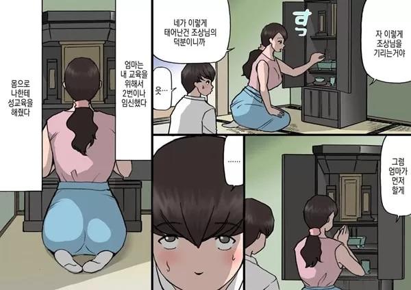 어머니는 칭찬해서 키우는 교육방침 4