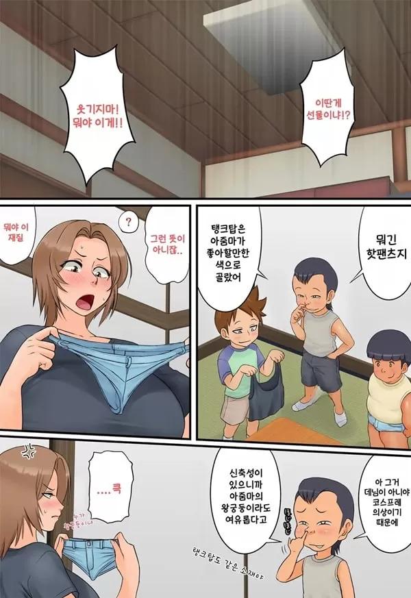 친구의 엄마가 몸매좋은 전직 양아치였기 때문에 약점잡고 좋을 대로 해봤다 2